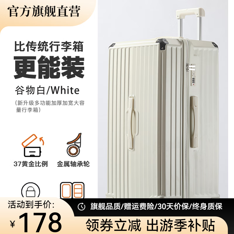 友胜保罗行李箱拉杆箱20寸登机箱30寸大容量旅行箱26寸多功能密码箱 谷物白【手机支架+杯架+充电】 20英寸 【五五分登机箱】 京东折扣/优惠券