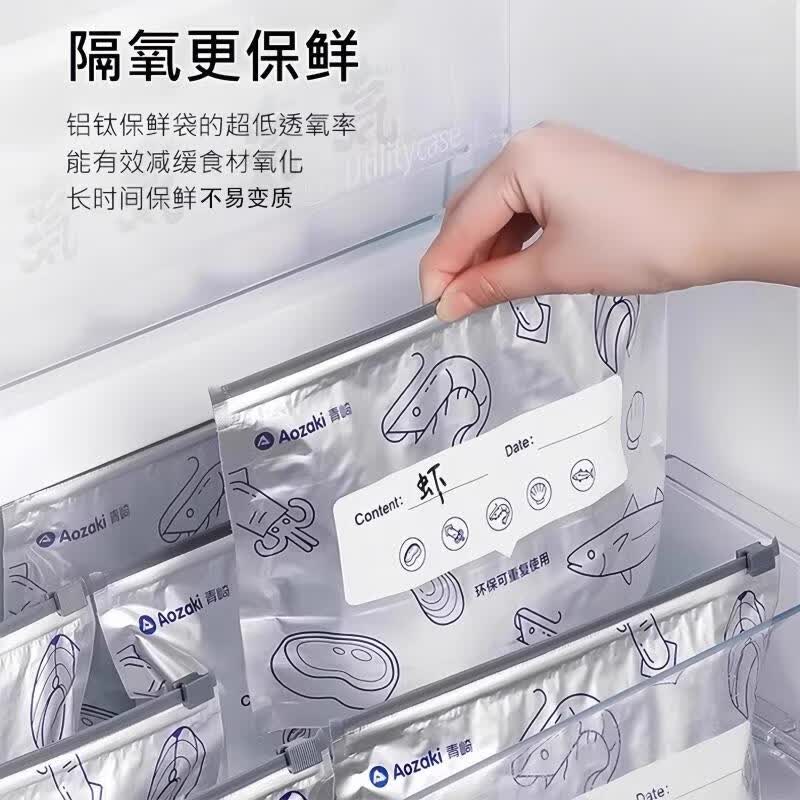 JCZS铝箔保鲜密封袋家用冰箱食物冷冻肉专用收纳袋保鲜袋冷冻 加厚款中号30个装【密封保鲜/铝箔抗菌】