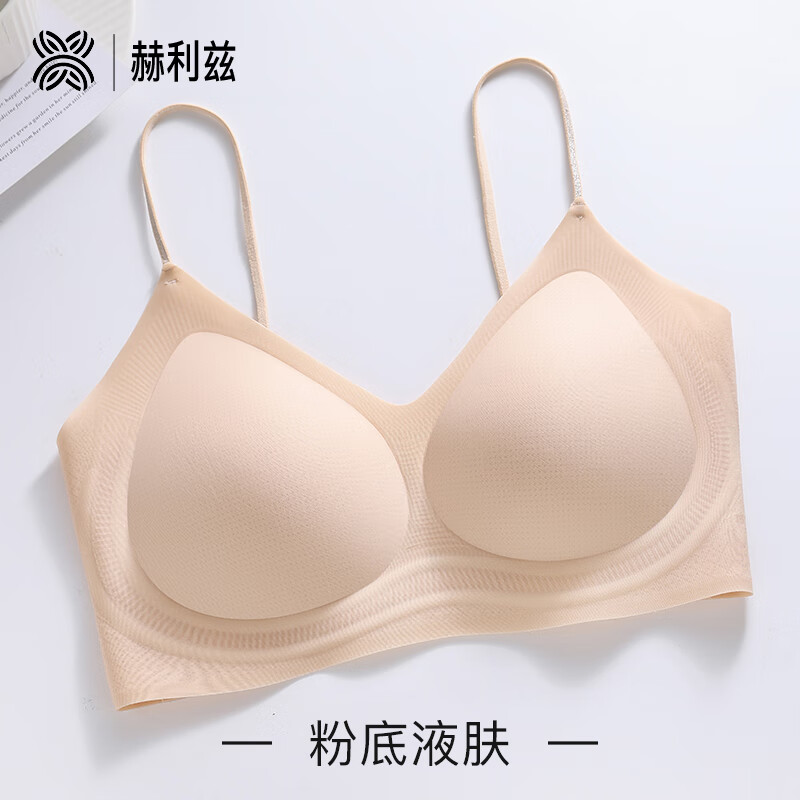 赫利兹无痕隐形上托防下垂小胸聚拢细肩带美背内衣无钢圈透气文胸 粉底液肤 M 建议85-95斤 卡码建议拍大一码