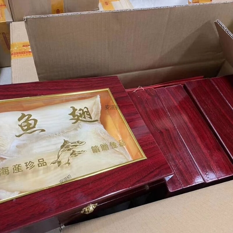 安滋初鱼翅干货礼盒礼物次日达乌羊骨翅鱼翅金山头金钩翅牙拣翅菊花翅 12-14寸250克