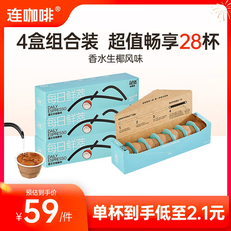 ������ ÿ��������ʽŨ���ڿ��� 4��*2g*7��