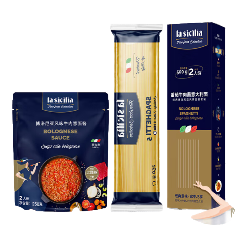 lasicilia2人份牛肉番茄醬意大利面500g/盒 西餐速食意面拌面通心粉