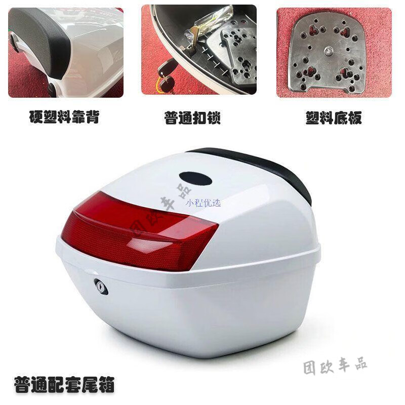 豪爵摩托車配件踏板車宇鉆HJ125T-9C/10A/16D后尾箱后貨箱后尾箱 【精品】白色