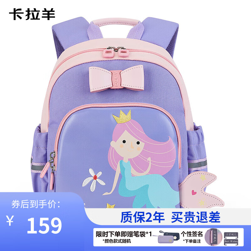 卡拉羊幼儿园书包男童女学前班儿童背包防泼水双肩包CX6338+CX6338L 11L-薰衣草紫 幼儿 京东折扣/优惠券