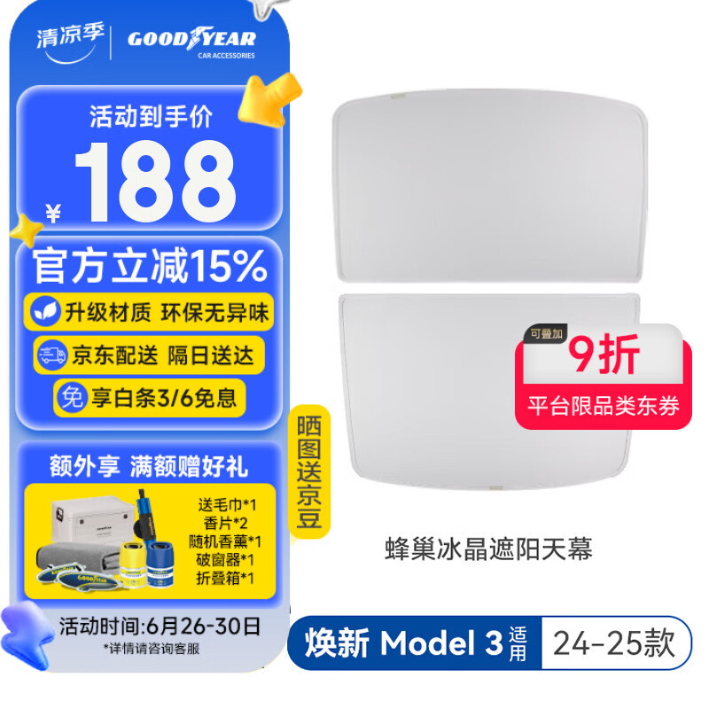  158.09Ԫ