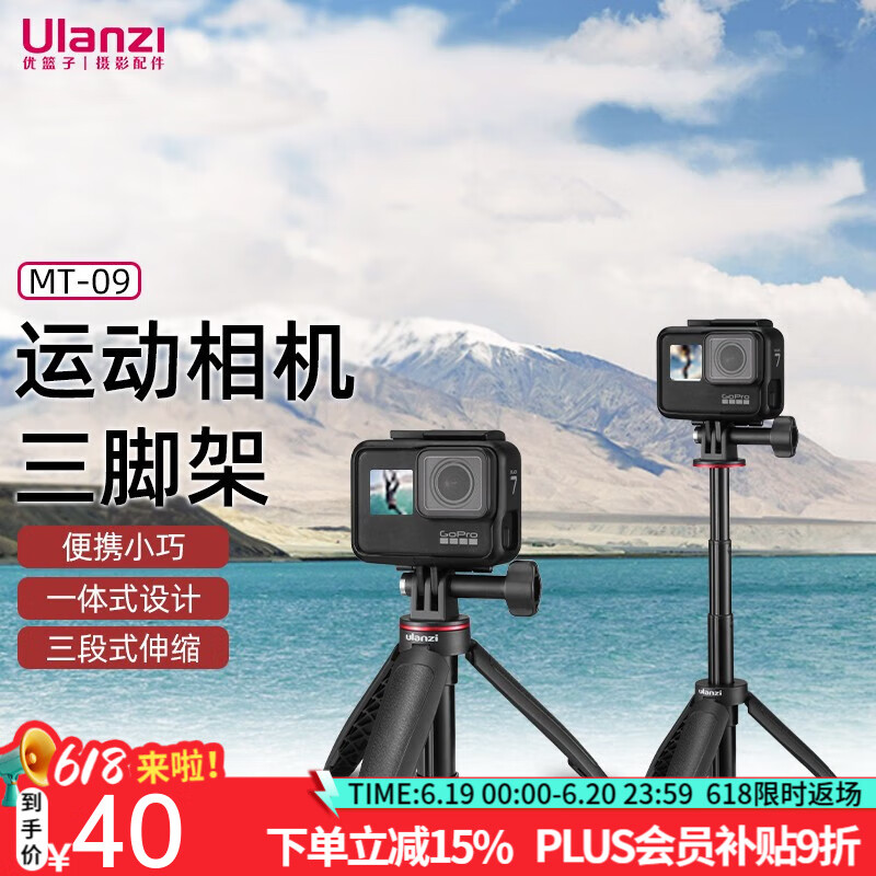 优篮子【Ulanzi】MT-09运动相机自拍杆三脚架适用大疆action4 5pro手持便携迷你支架gopro延长杆拍照手柄 MT-09 便携小巧自拍杆