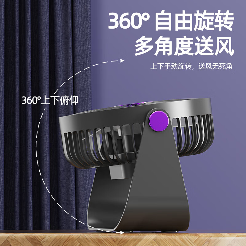 倍呵【APP智能联动】usb充电台式桌面小风扇迷你家用便捷式小型空气循环扇学生宿舍办公室超静音 【旗舰款紫灰色】充插两用+5档风力 800mAh 车载桌面挂壁可挂可立超长续航床头空调电风扇