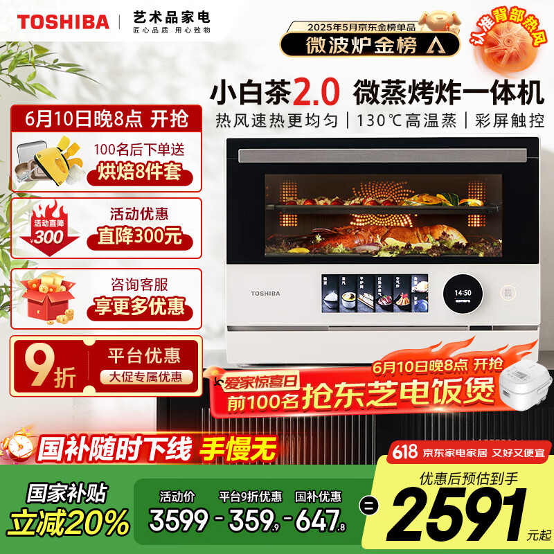 TOSHIBA/��֥ 23Lƽ��ʽ��Ƶ΢��¯΢����ըһ���ER-YT7232CNW 