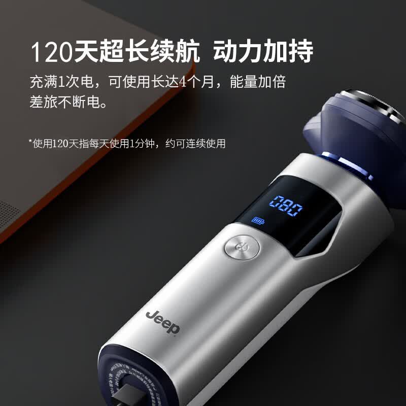 JEEP美国进口电动剃须刀旋转式三刀头男士防夹须刮胡刀全身水洗 七夕情人节父亲节礼物送男友 极光银礼盒装