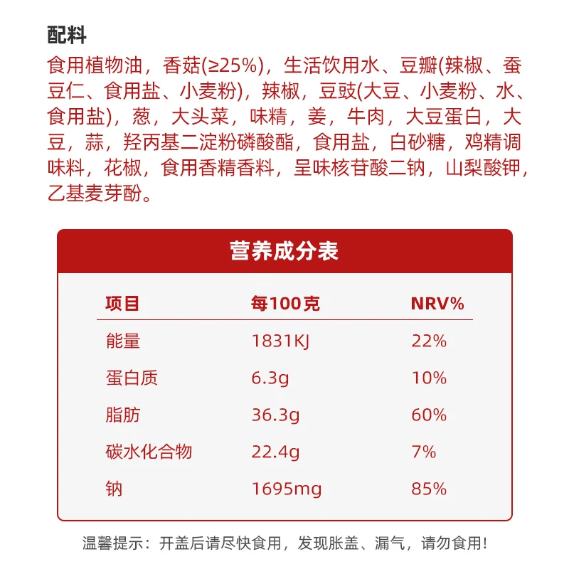 李先生拌饭酱拌面酱 凉拌菜家用炒菜调料调味品 下饭菜 速食 懒人 食品 【三瓶装】香辣牛肉酱200g*3