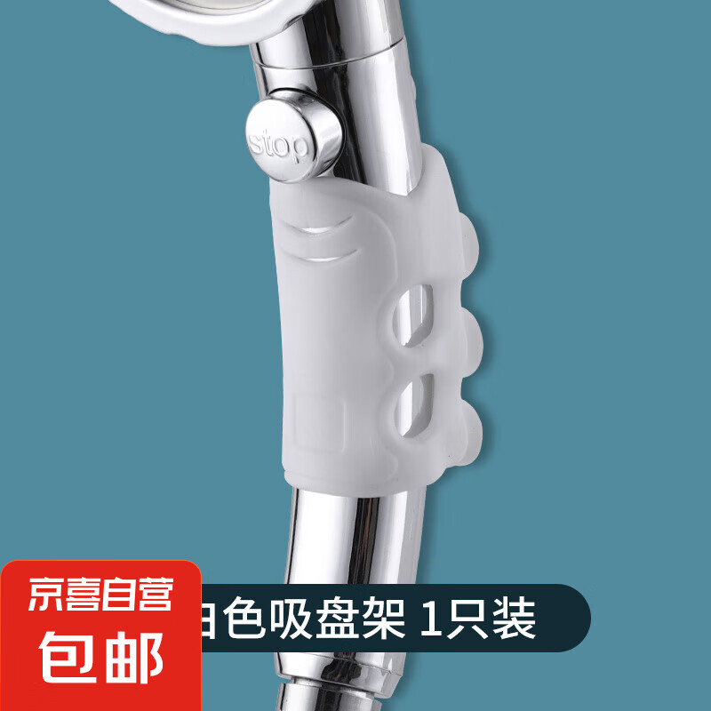 花洒支架免打孔淋浴头配件吸盘喷头可移动花晒固定神器挂硅胶架座 【第二代升级】白 无规格
