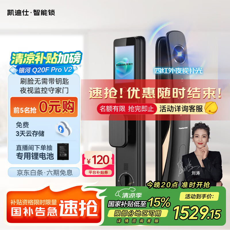 ������ ����è�۴���ָ���� Q20F Pro