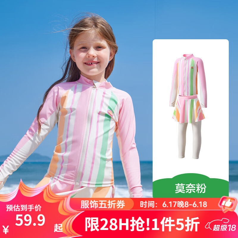 kocotreeKK��רҵ��ͯӾ�³�����ͯŮ��������Ӿ��2024�¿��ɹ�д�ͯ��װ Ī�η������ס��͹轺Ӿñ�� 130 ����120-130CM,40-50��