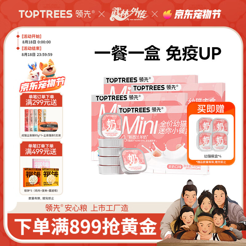 ����ȫ����è��ʳ�ͺ����̿�ζè����ʳ��ͷʪ��è��40g*24��