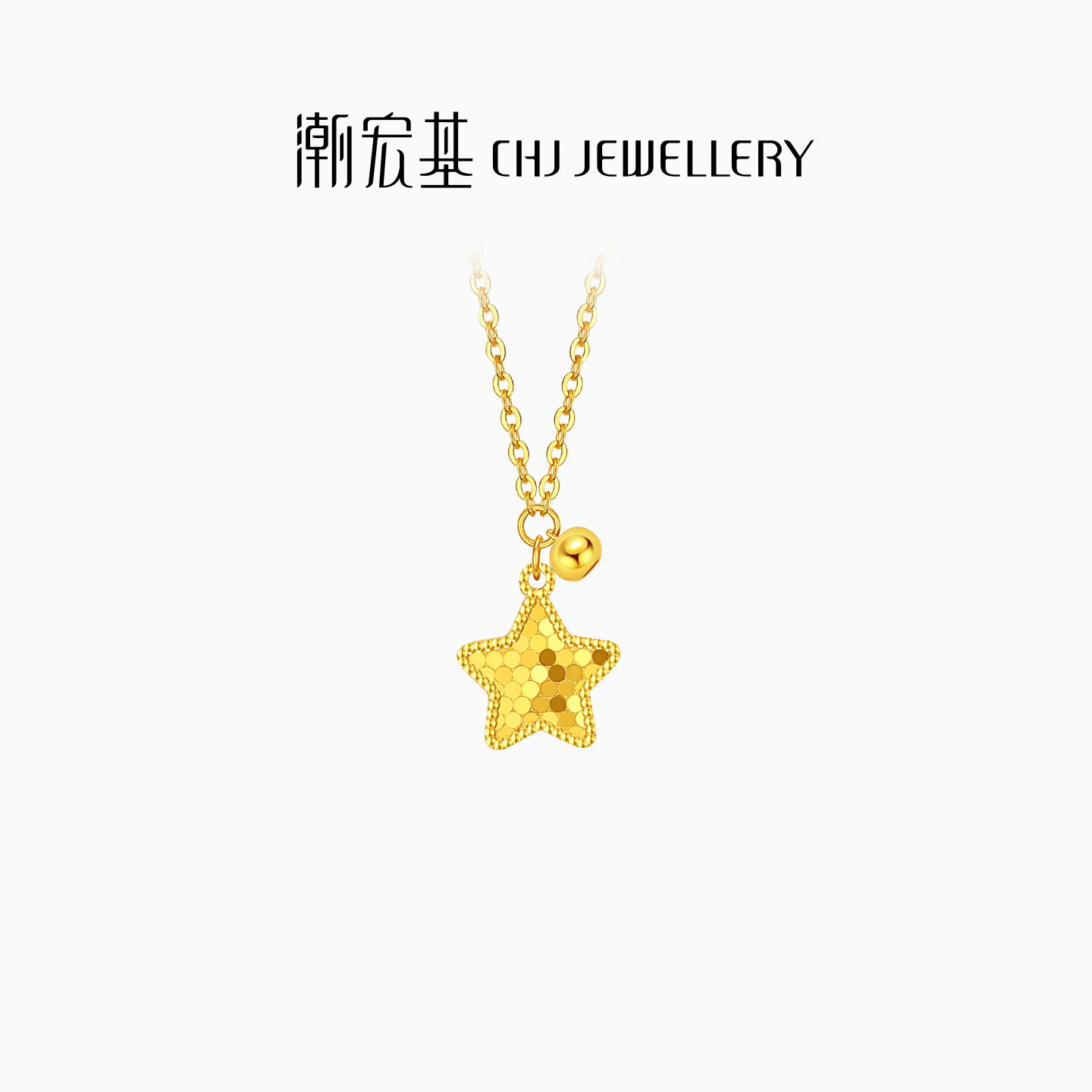 潮宏基 星星5G黄金项链女足金套链颈饰轻奢高级感送女友生日礼物 计价 3.05g 链长约42cm+延长链