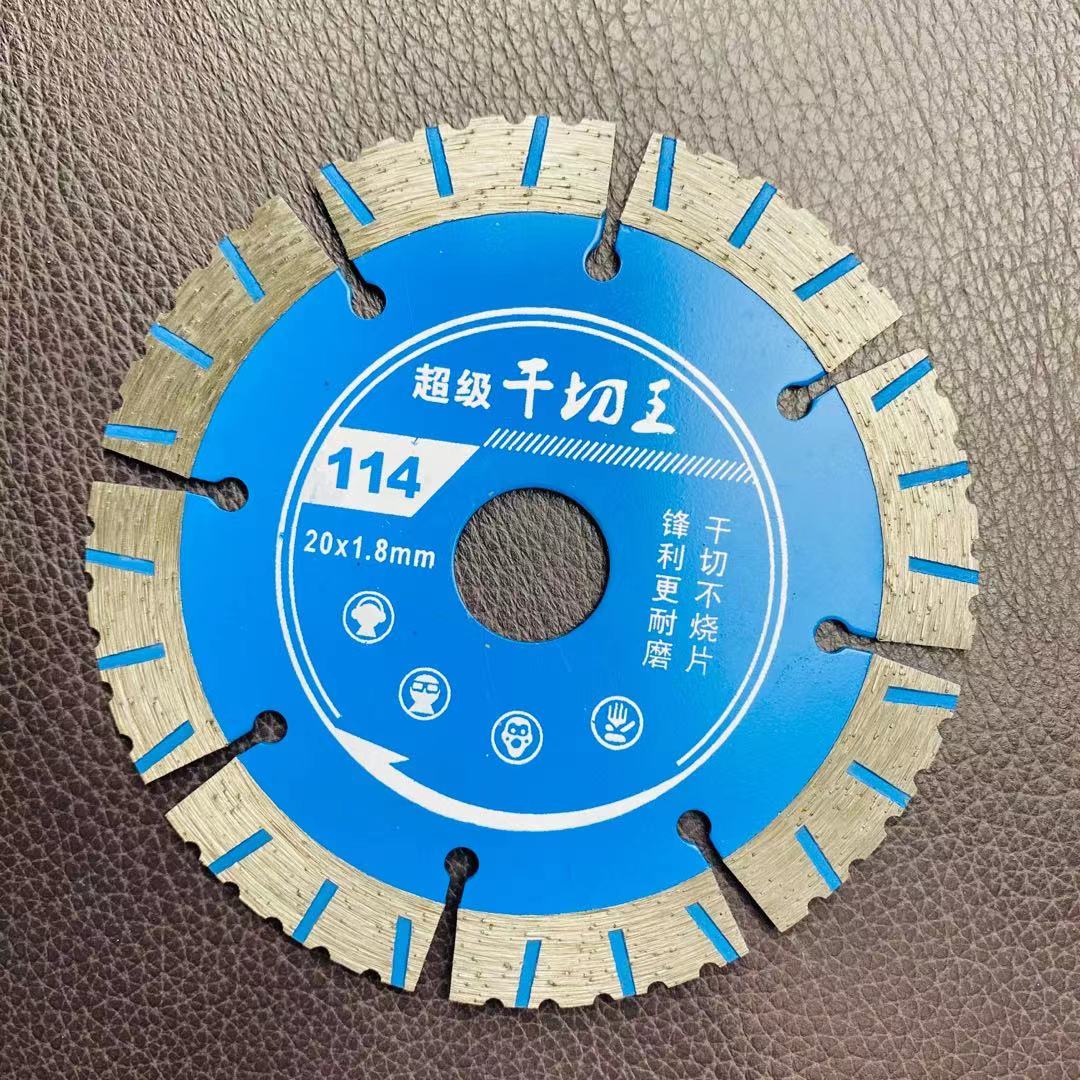 樱姬石切割片开槽锯片混凝土石材大理石干切角磨机瓷砖切割机刀片 114