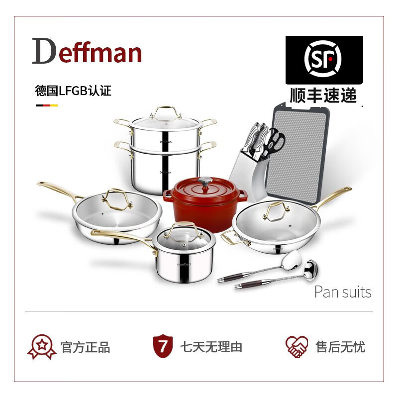Deffman德国316不锈钢锅具套装全套家用无涂层套装炒锅煎锅汤锅炉灶通用 德系Gild系列11件套