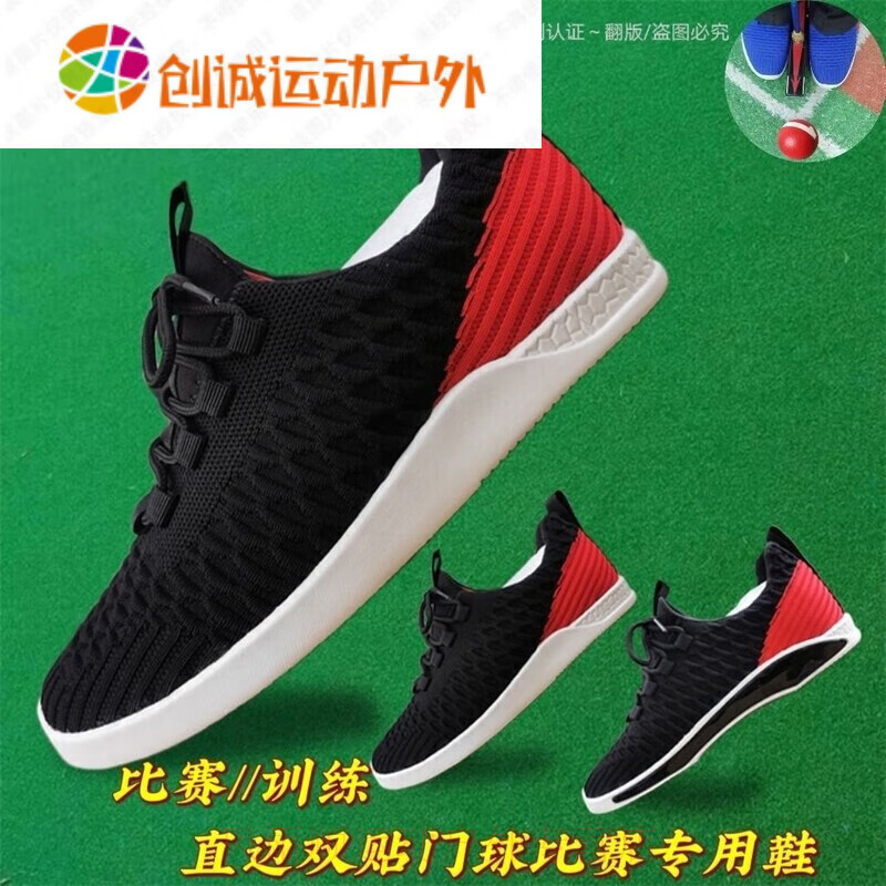 门球鞋防滑耐磨轻便透气男女双贴直边门球鞋门球比赛专用鞋 黑红色