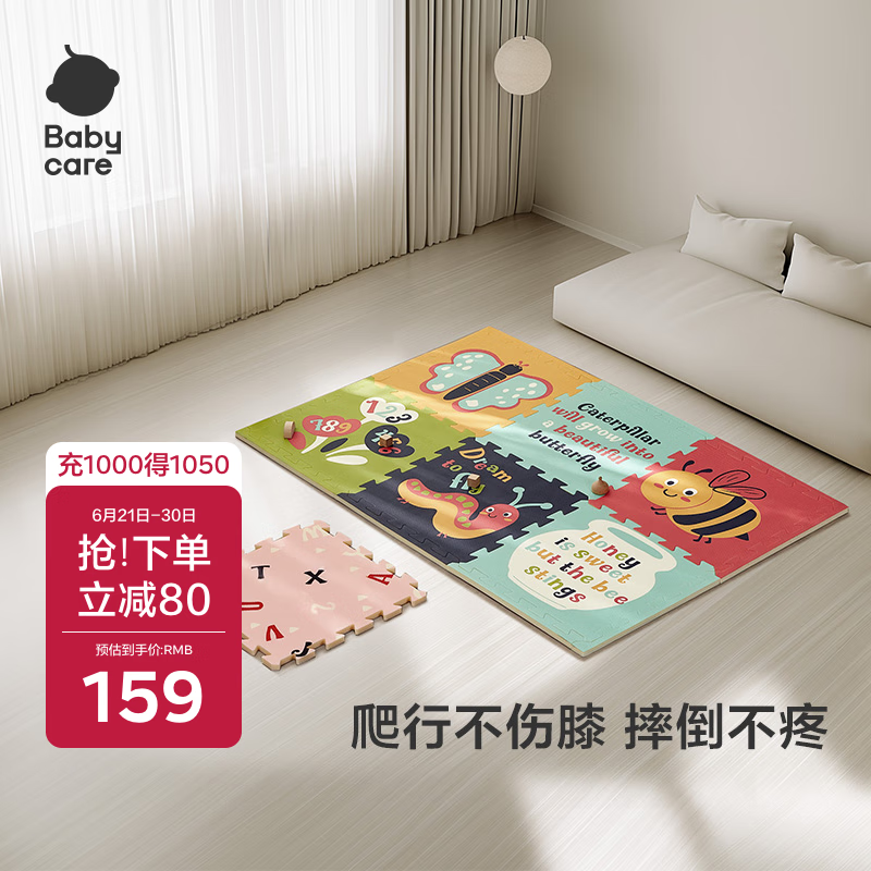 babycare婴儿爬行垫拼接地垫加厚xpe泡沫可折叠6片58*58*2cm奇洛埃丛林