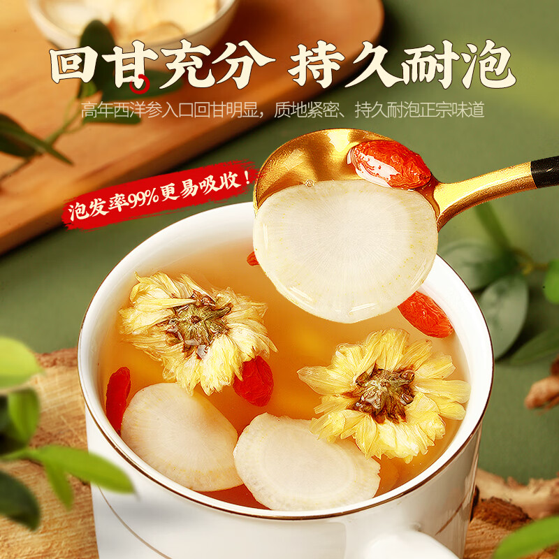 胖东来DL胖东来同款西洋参片500g特级中药材人参片花旗参切片代购 8年西洋参500g/0.4-0.8cm/超值精品小