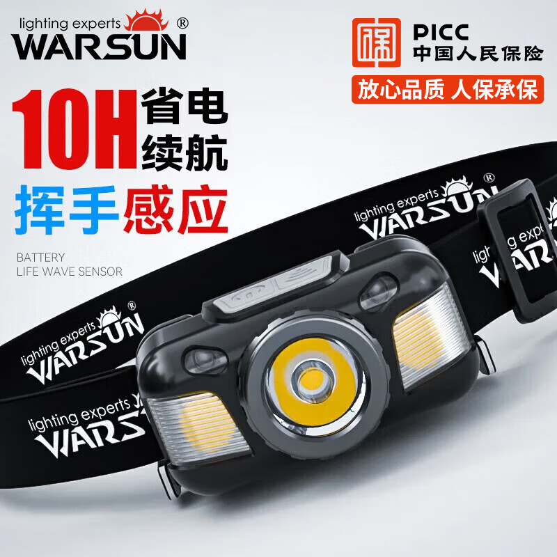 WarsunWD06感应头灯超长续航抓知了猴夜钓强光充电超亮远射防水工作钓鱼