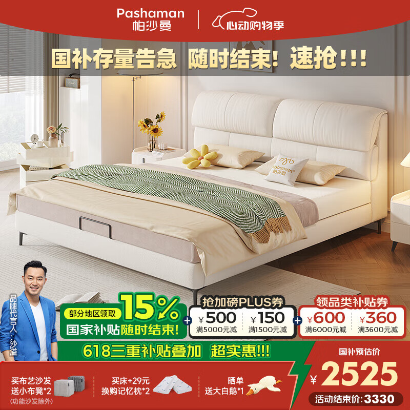 帕沙曼现代简约轻奢法式奶油风主卧实木大床双人床软包婚床布艺床5092CF 【15CM钢木】单床+1床头柜Z0020 1800mm*2000mm