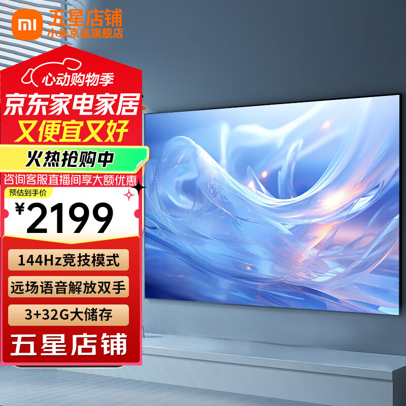 小米（MI）电视S55英寸4K240Hz高刷 双路HMDI2.1 VRR可变刷新率 全面屏智能游戏电视以旧换新 欢迎企业采购 55英寸 小米电视S55