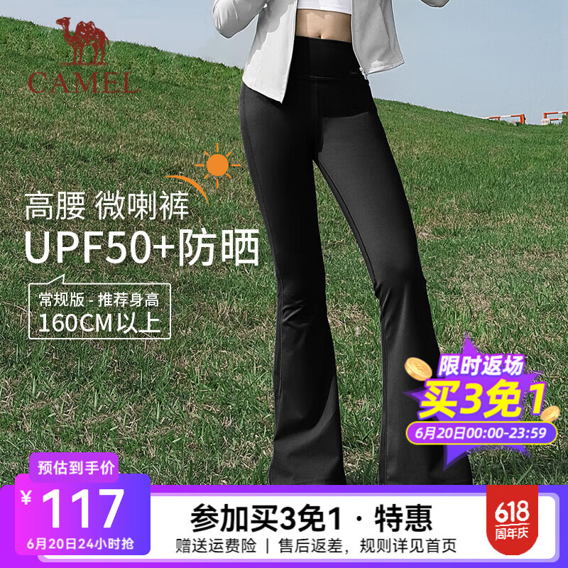 骆驼瑜伽微喇叭裤女秋季高弹高腰鲨鱼裤防晒运动裤外穿阔腿裤 6005，幻影黑，女 【防晒常规款】 M