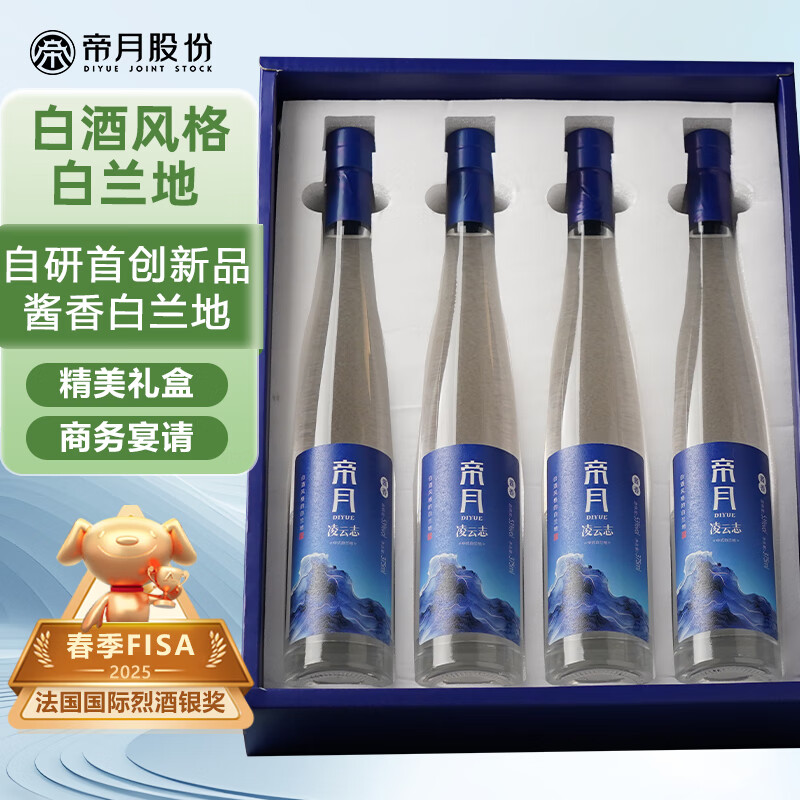 帝月xo白兰地洋酒葡萄烈酒国产葡萄蒸馏酒加强型葡萄酒整箱自饮送礼 白兰地凌云志-375ml53度*4瓶装