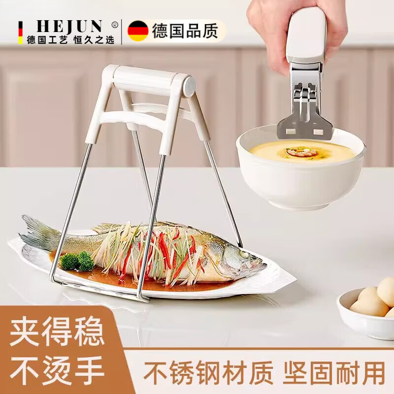 金锦阳德国品质防烫夹取碗器厨房多功能不锈钢抓盘夹碗神器家用提盘器 厨用提碗夹-奶白