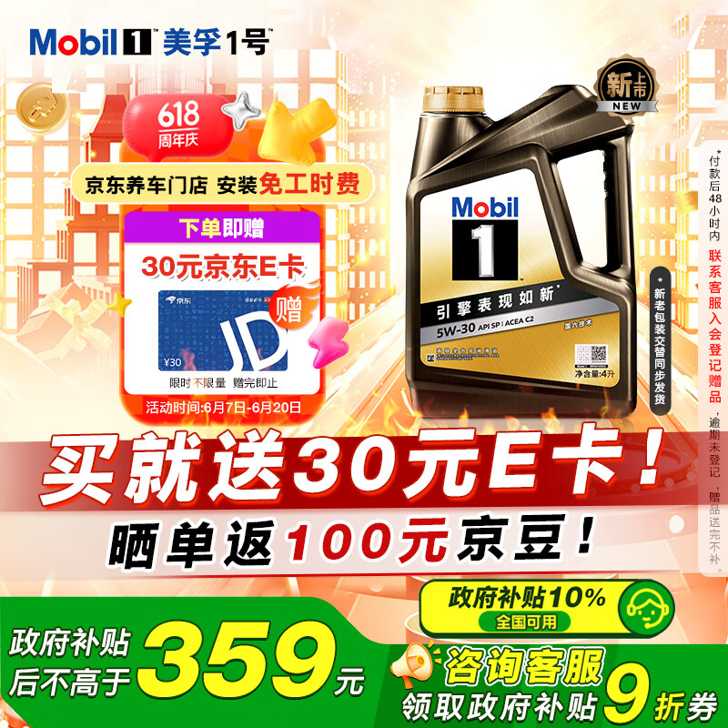 ���� ��װ����1�� 5W-30 SP 4L