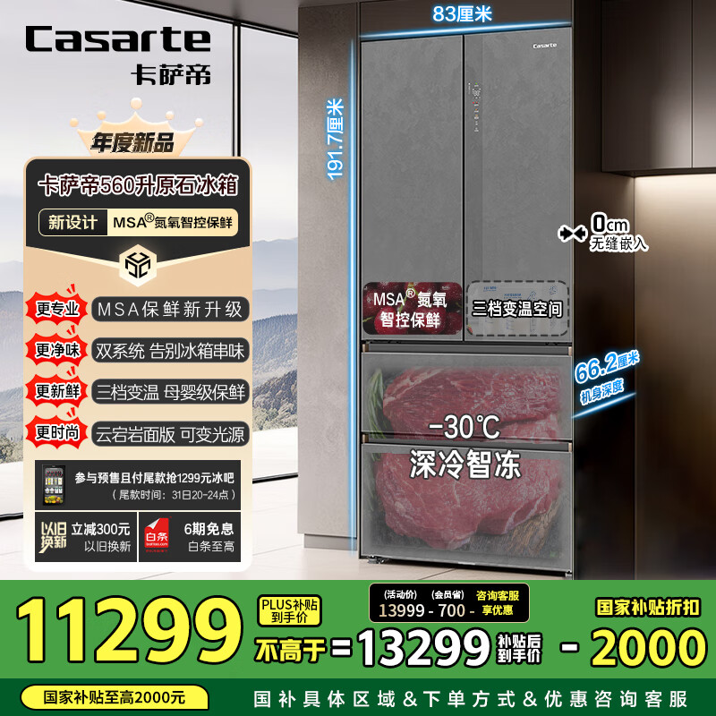 �����ۣ�Casarte��560��ԭʯϵ��MSA�����ǿر��ʷ�ʽ���ż��õ���䡤���Ҳ���һ����Ч�Ծɻ��£�550�����棩