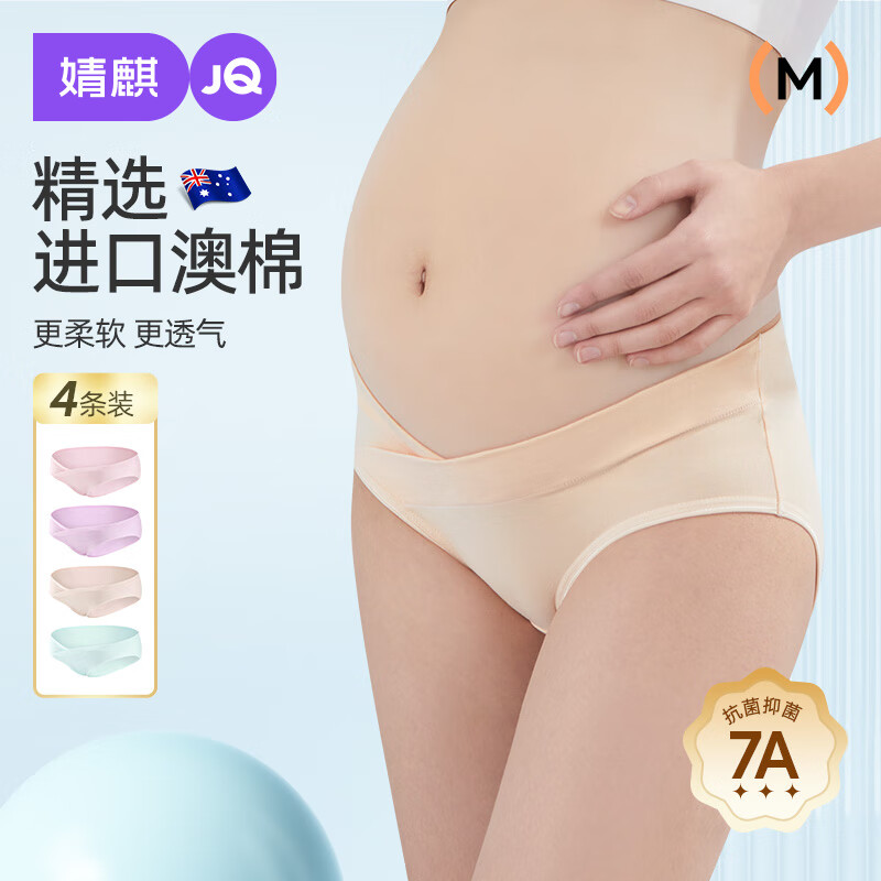 婧麒（JOYNCLEON）孕妇内裤棉低腰孕产妇通用内裤棉大码四季 肤+粉+紫+绿XXLjnk0362