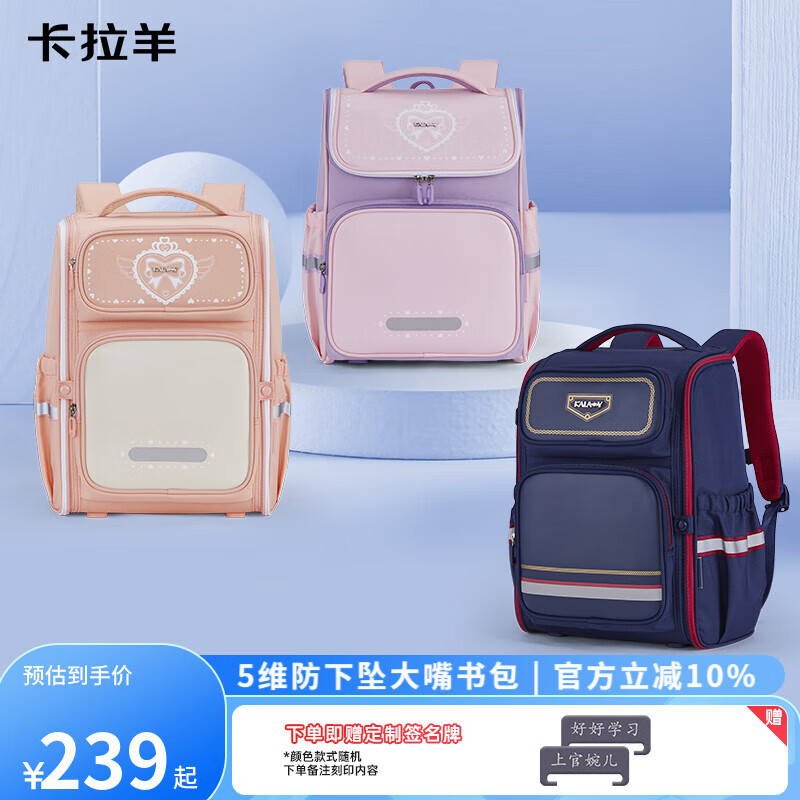 卡拉羊【1-6年级】18/22L五维防下坠减负小学生书包防水双肩包背包2200 【18L】黑色