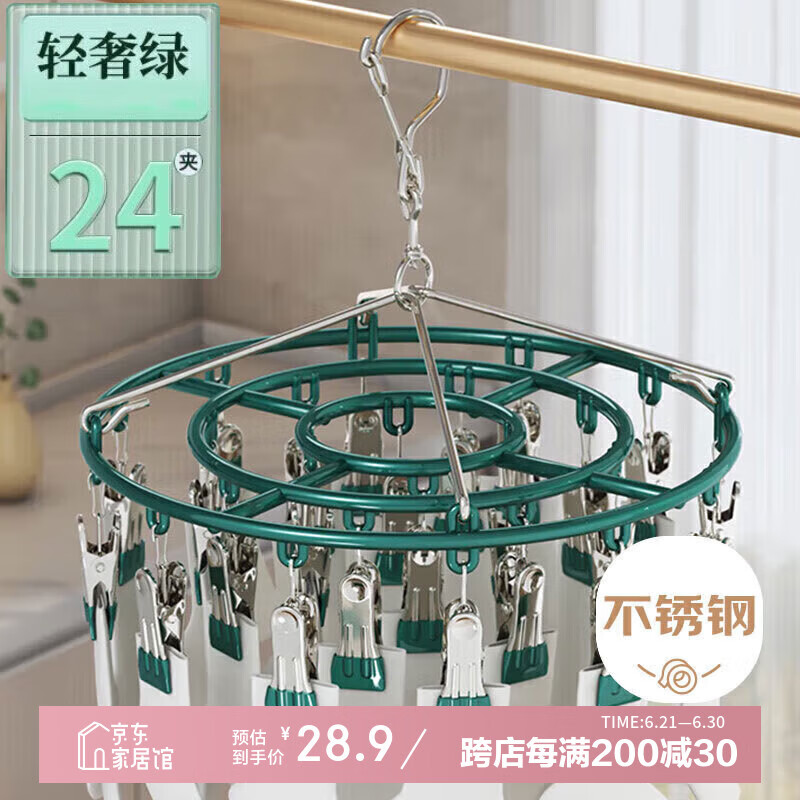 京尋晾衣夾襪子架24夾實(shí)心多頭晾曬夾子多功能防風(fēng)襪子夾 圓形綠色