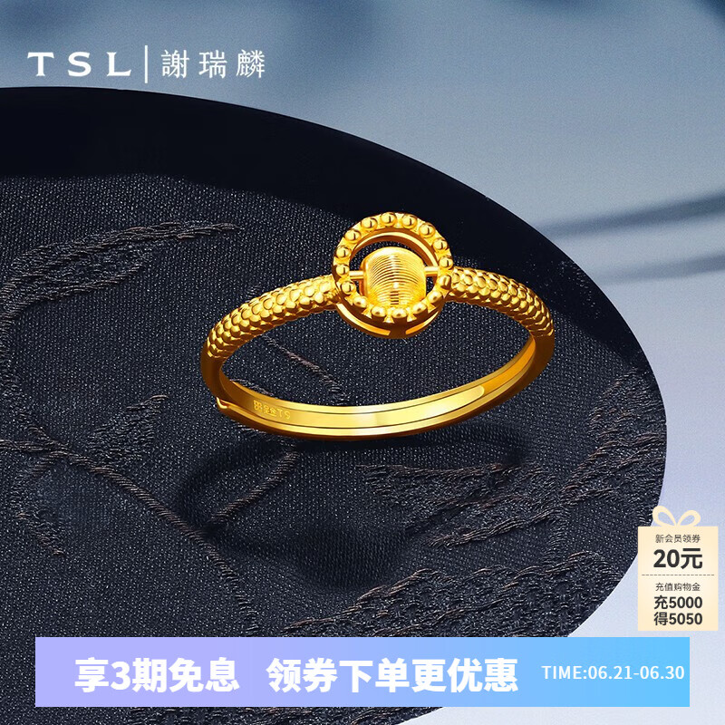 謝瑞麟（TSL） 黃金戒指5G工藝簡(jiǎn)約貓眼足金指環(huán)女款活口戒XK626 2.65g 工費(fèi)約680元
