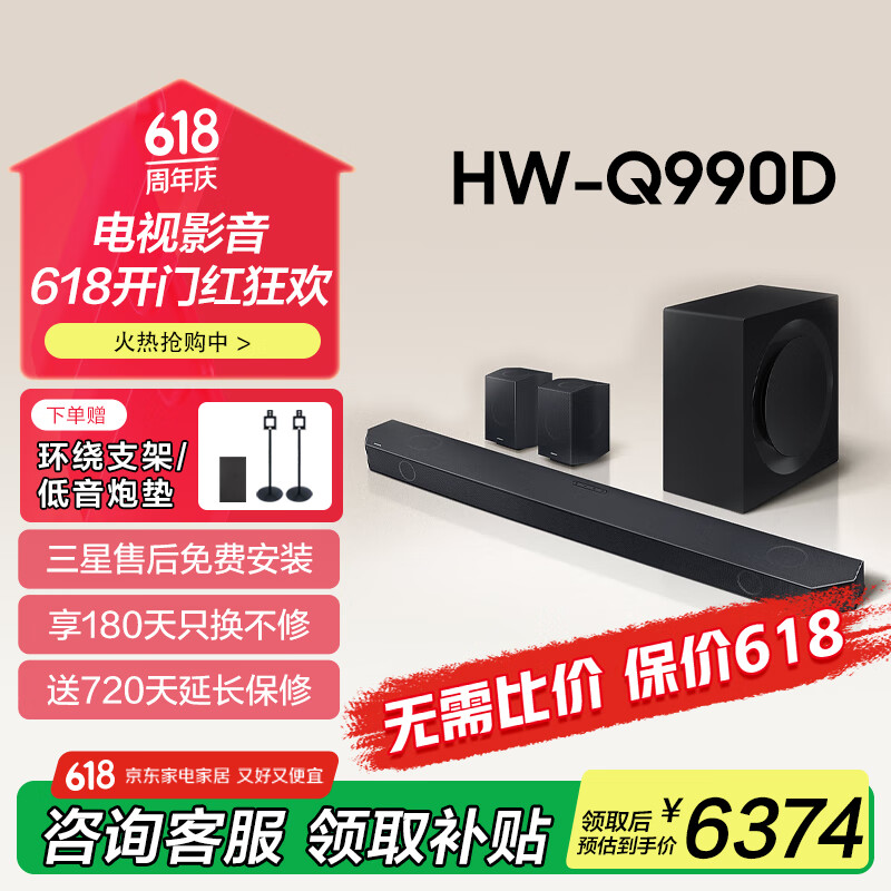 ���ǻ�����/Soundbar Q990D 11.1.4�����콢�����߼�ͥӰԺ��������ͶӰ�ǵ������� DTS:X/�ű�ȫ���� _HW-Q990D/XZ
