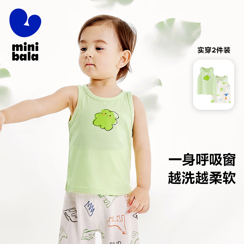 迷你巴拉儿童宝宝网眼背心夏季吸汗透气打底睡衣【2件装】 咖蓝色 【2件装】 100
