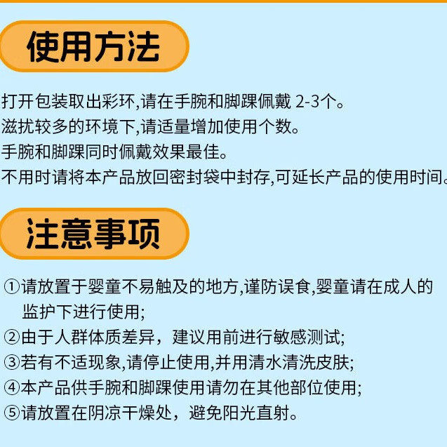 玉簪语防叮手环植物精油成人儿童家用蚊子户外露营防叮神器便携随身驱 小恐龙系列 全身无蚊孕婴 30条