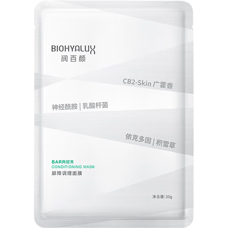 润百颜屏障调理白纱布2.0面膜30g/片补水舒缓干痒红敏肌晒后修护试用