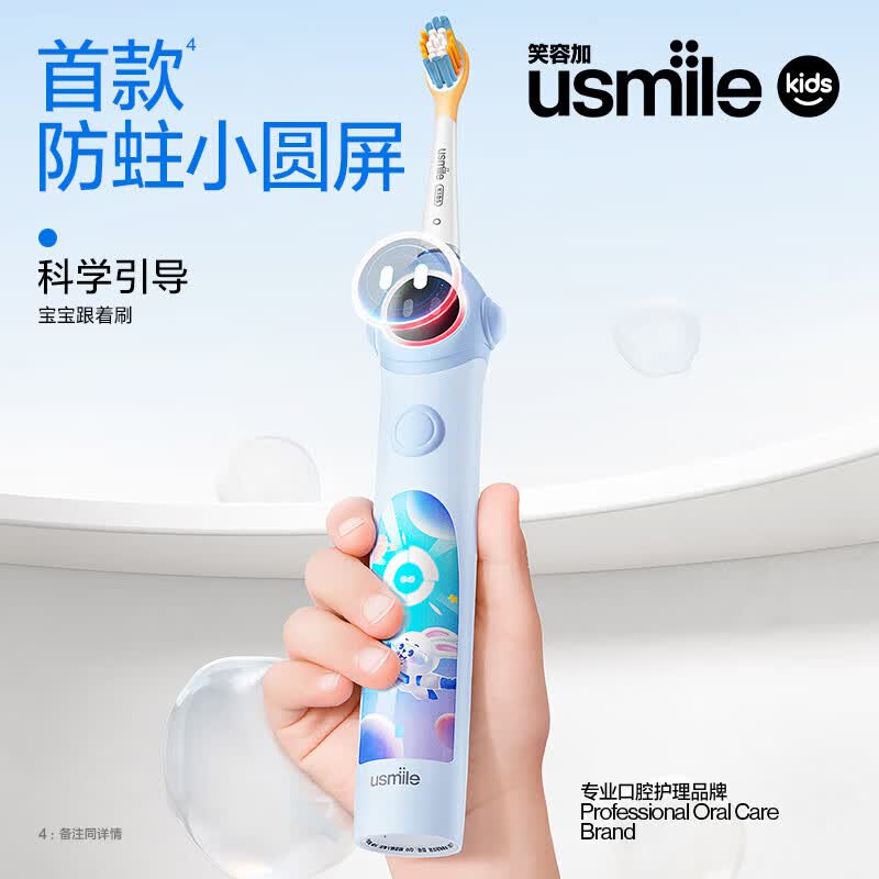 usmile笑容加儿童电动牙刷Q10智能防蛀小圆屏声波震动牙刷3-6-12岁宝宝生日礼物六一儿童节礼物 周岁礼物 【宝宝生日礼袋优选升级款】Q10天际蓝