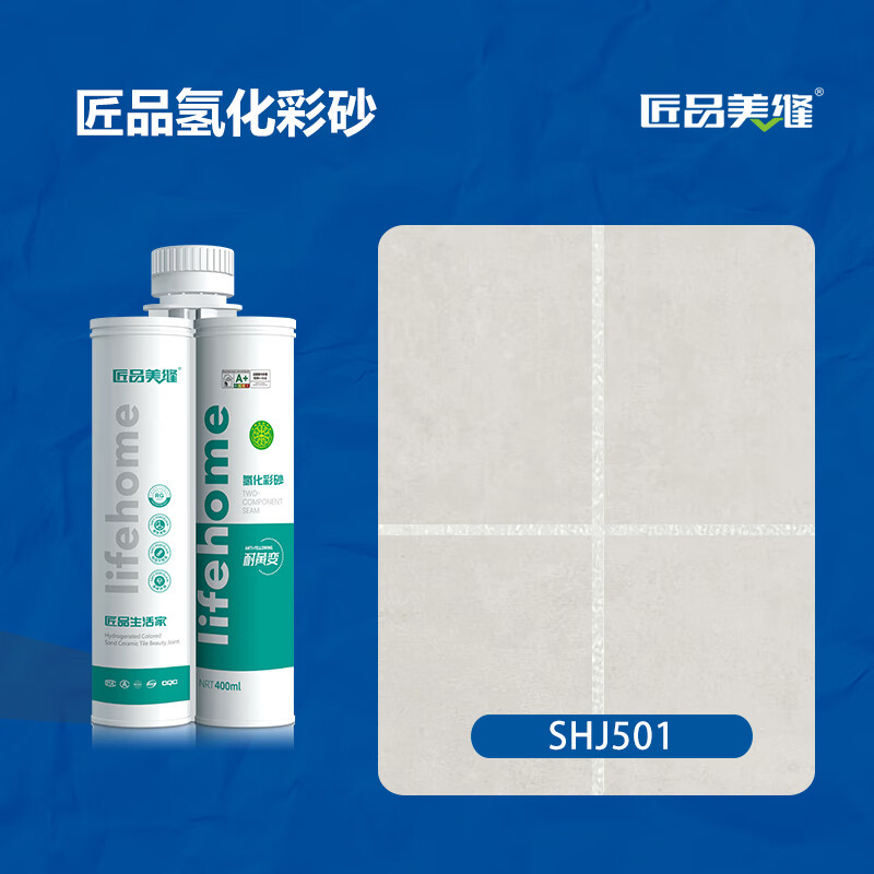 匠品生活家氢化彩砂家用耐黄变地板地砖瓷砖专用防水防霉勾缝剂美缝剂 生活家氢化彩砂SHJ-528 400ml