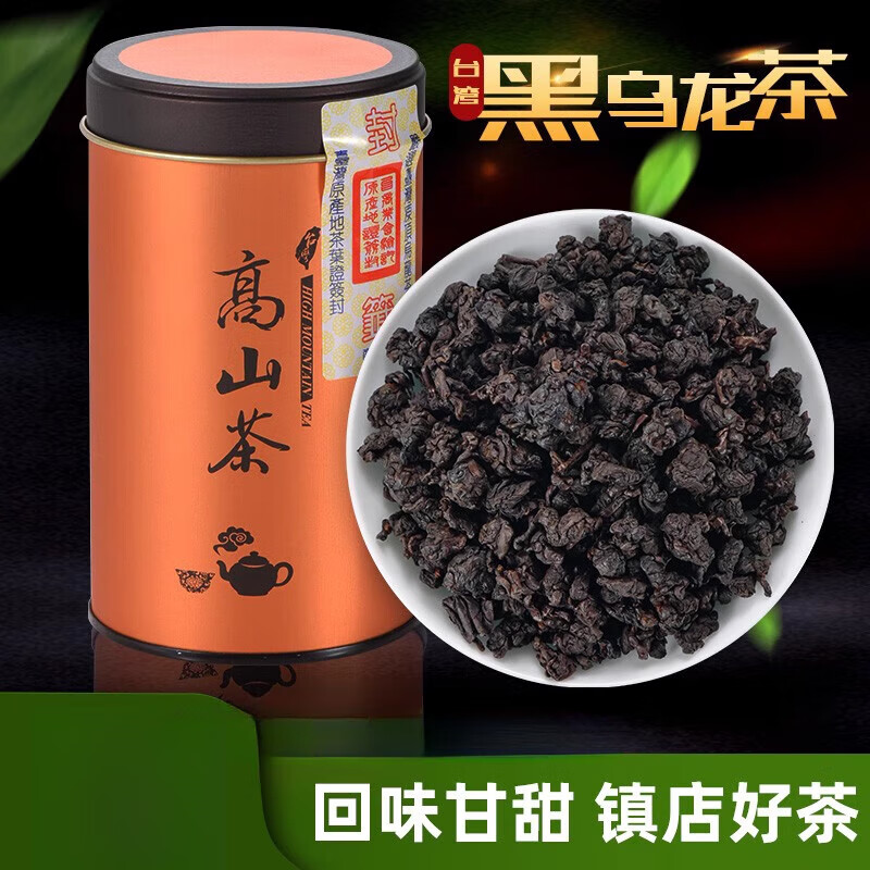 禧迎黑烏龍茶凍頂烏龍茶高山茶葉濃香型油切黑烏龍新茶 150g