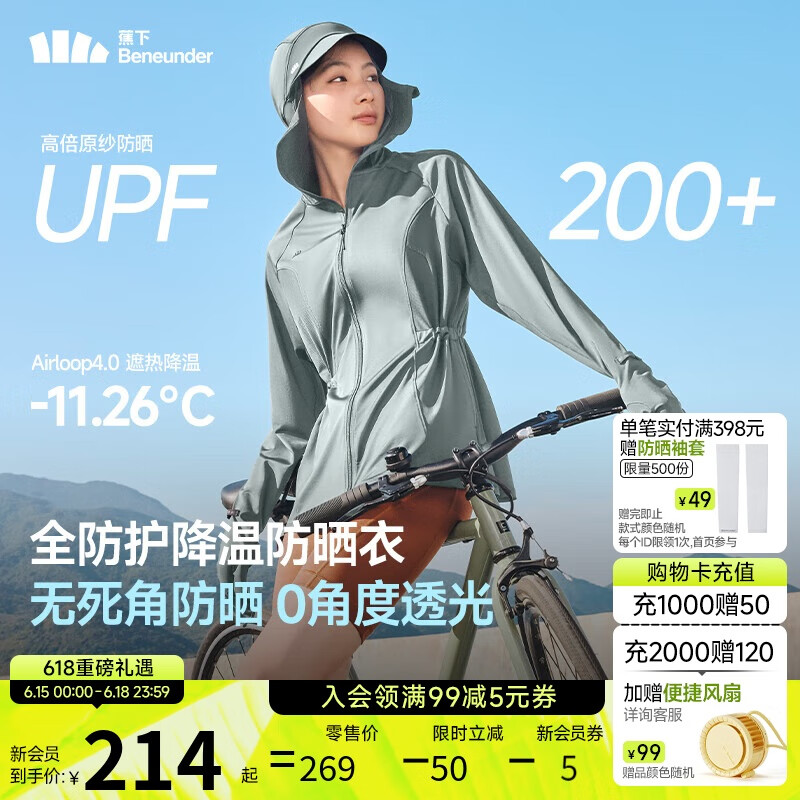 蕉下（beneunder）防晒衣女防紫外线全防护可调节收腰显瘦百搭AL823乌云灰L