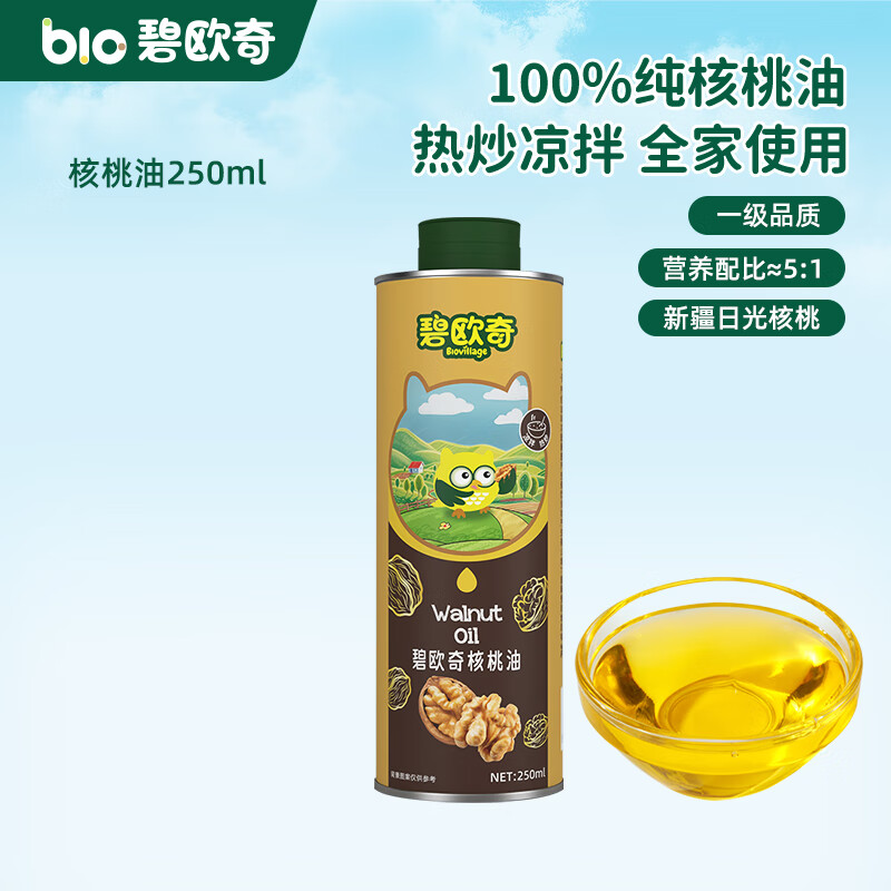 碧欧奇宝宝营养添加食用油辅食用油可凉拌热炒油送婴幼儿食谱 【热炒凉拌】核桃油250ml