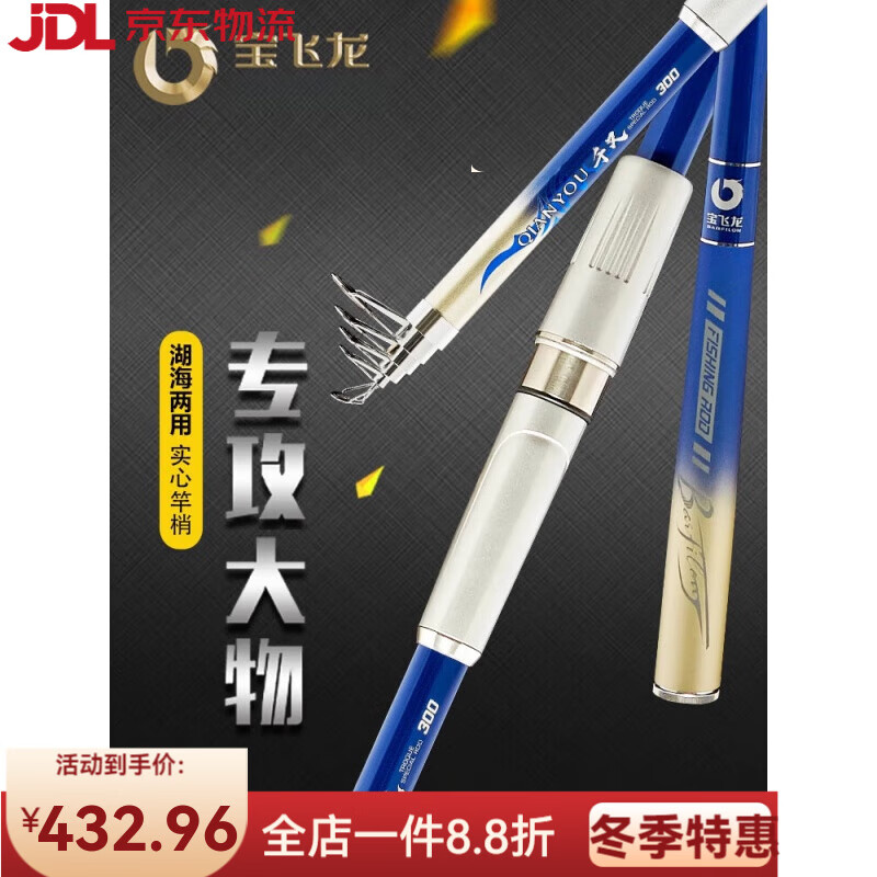 寶飛龍千又魚(yú)竿手竿碳素海竿超硬甩竿遠(yuǎn)投竿釣魚(yú)竿海竿 2.1m （單竿不帶輪）