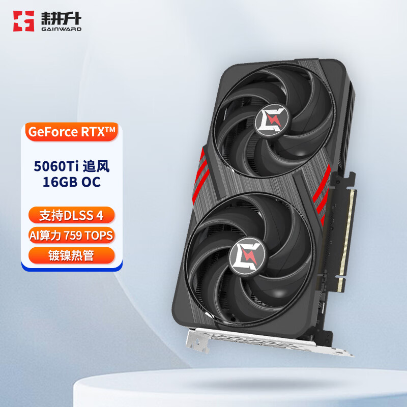 耕升GeForce RTX 5060 8G/RTX 5060Ti 16G游戏显卡 DLSS 4 电竞游戏/设计剪辑/直播娱乐 耕升 RTX5060Ti 16GB 追风 OC
