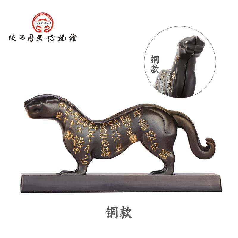 陕西歴史博物館陕西历史博物馆杜虎符文创摆件办公桌面商务领导朋友中秋节礼物 杜虎符合金摆件