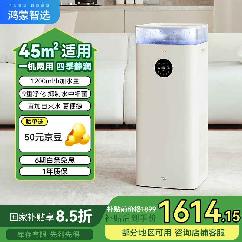 ��Ϊ ����������ʪһ��� 1200ml/h��45ƽ�ס���ɫ