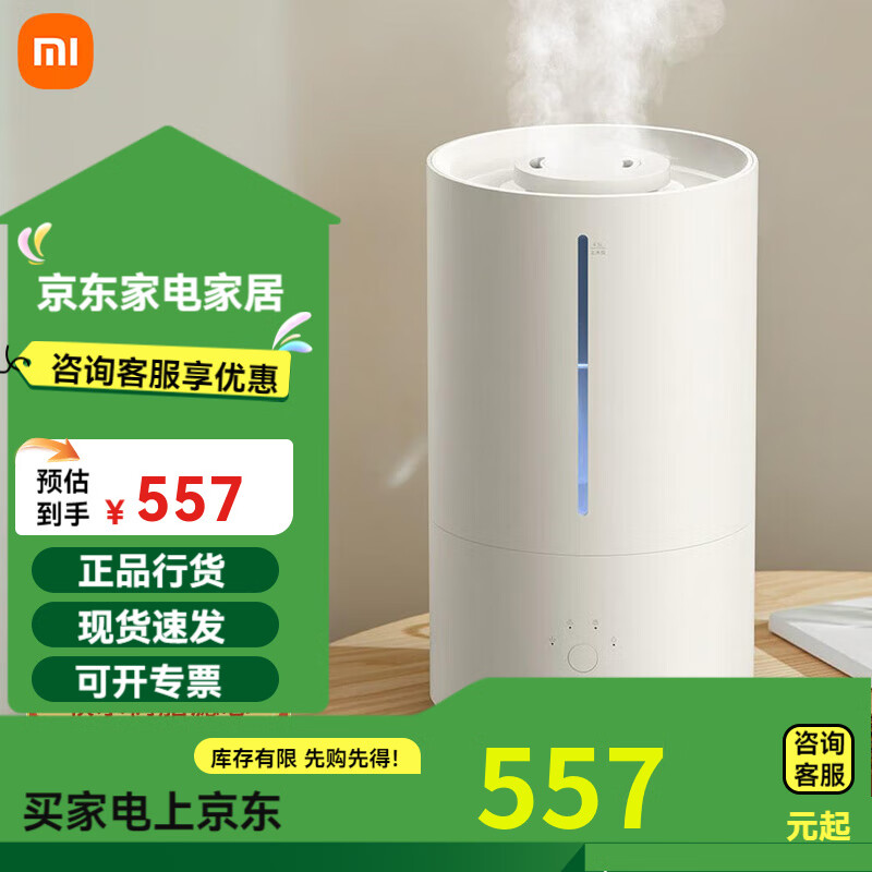 小米（MI）米家智能除菌加湿器2家用桌面客厅卧室加湿机智能恒湿米家